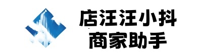 店汪汪商家助手又名小抖商家助手